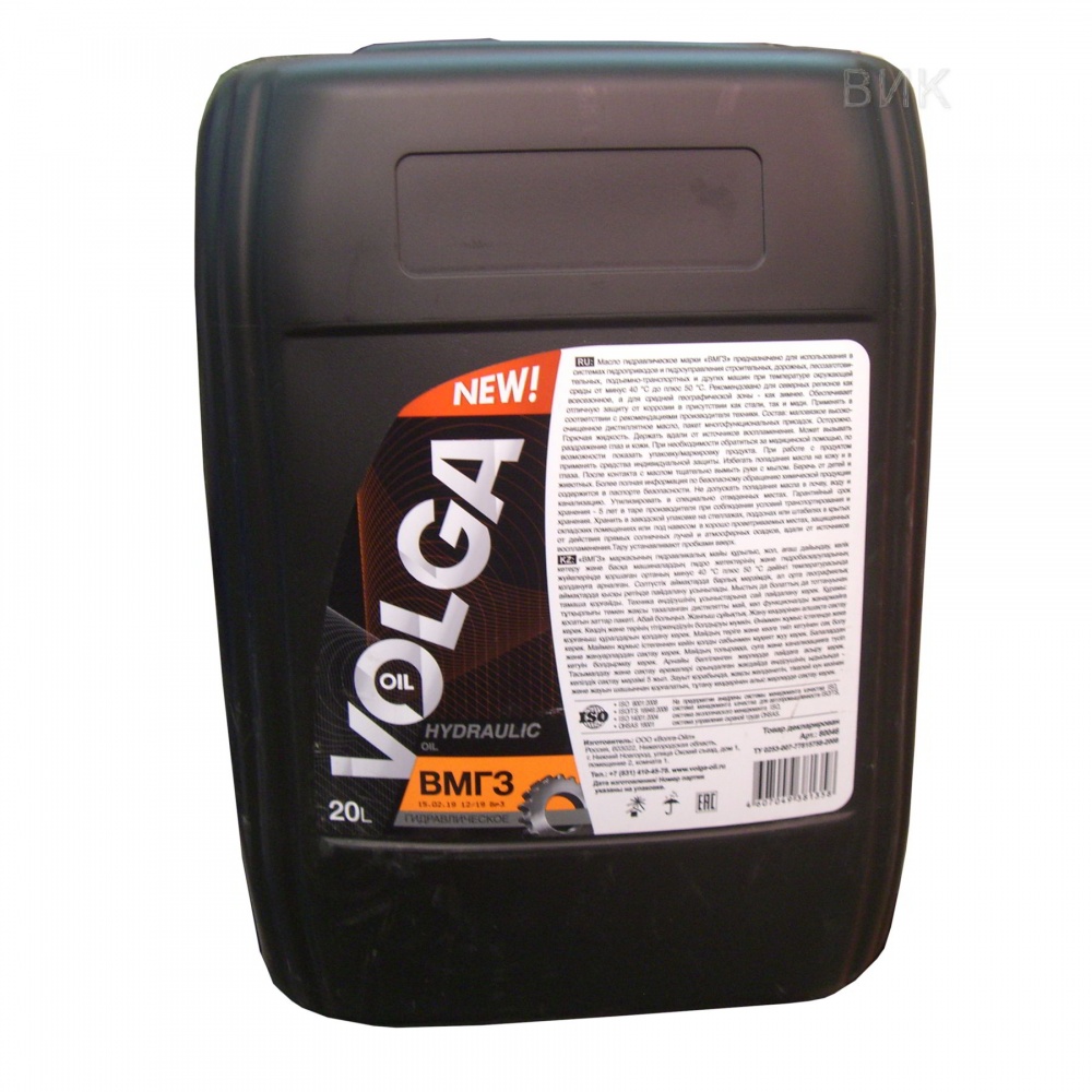 Волга-Ойл ВМГЗ 20л (гидравлическое масло)